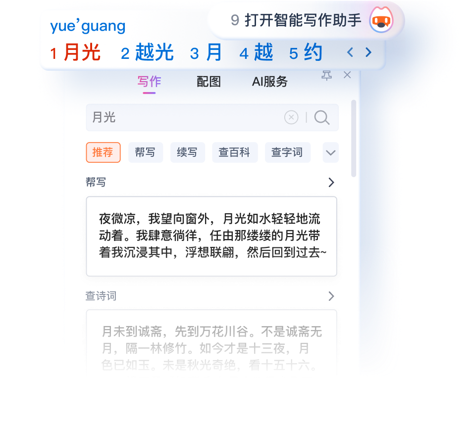 搜狗输入皮肤